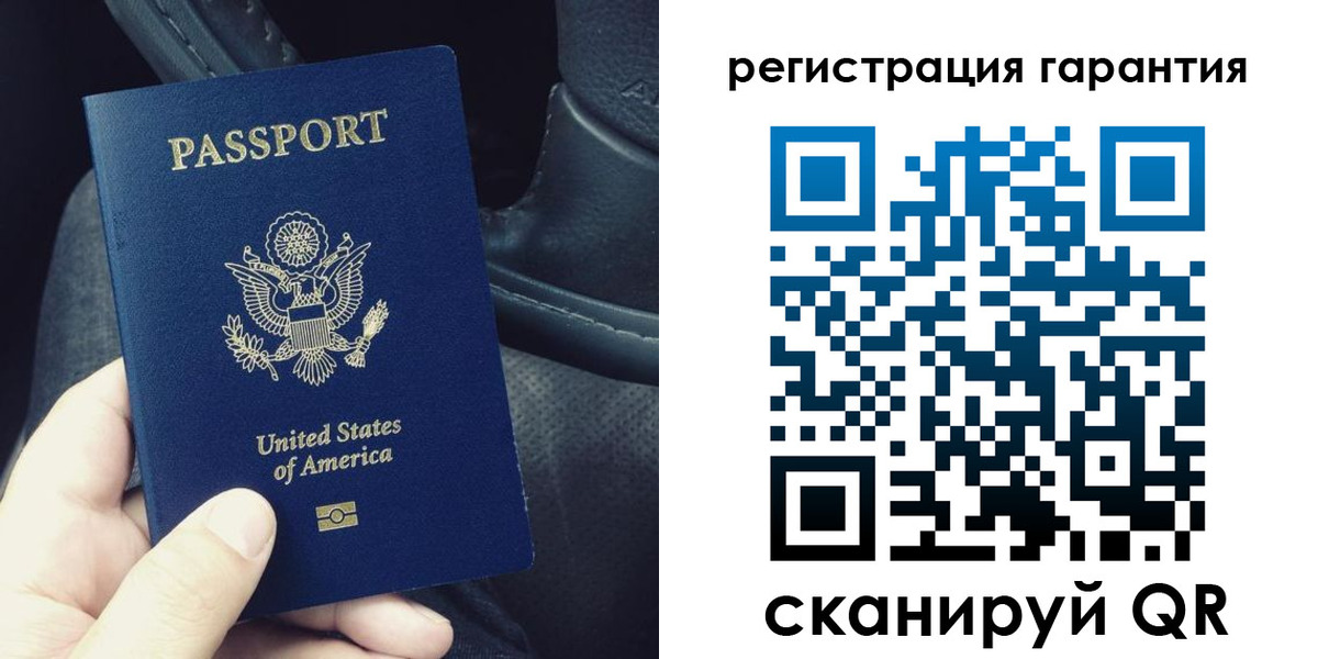 временная регистрация гарантия в Волжском