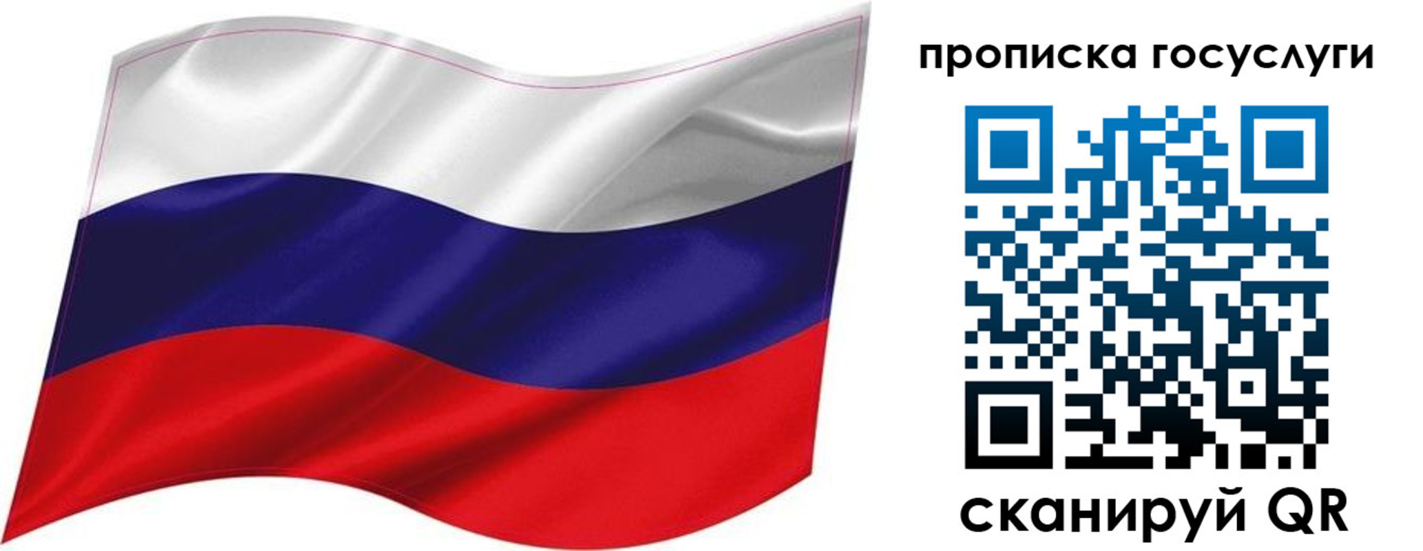 прописка от собственника в Волжском