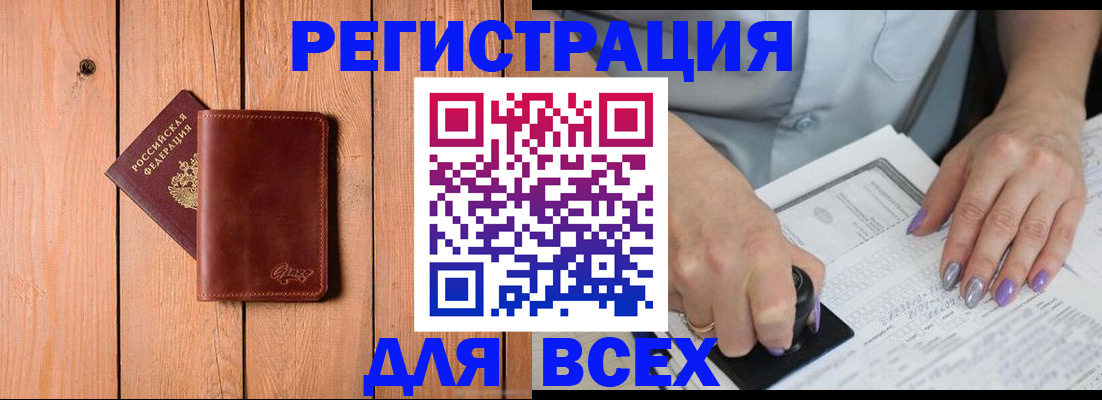 временная регистрация в квартире в Волжском