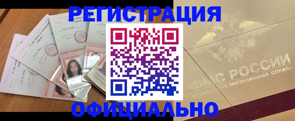 найти адрес прописки в Волжском