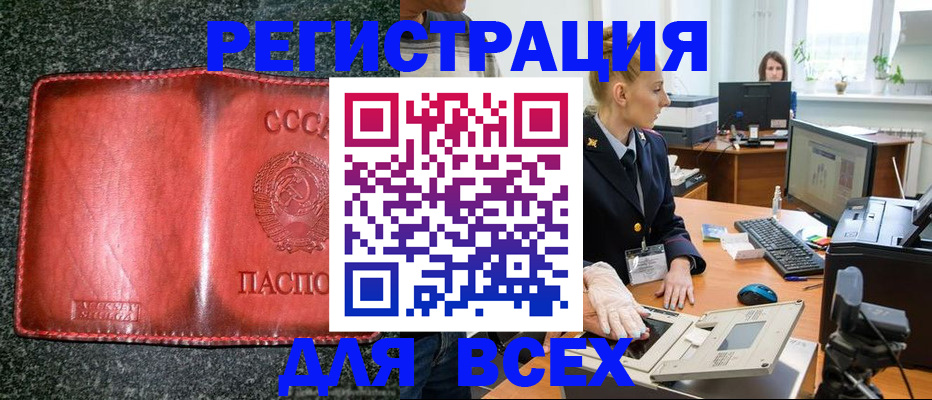 прописка поиск в Волжском